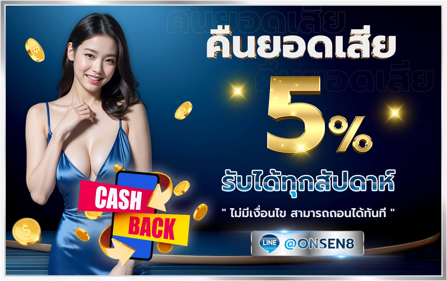 Cashback-Banner